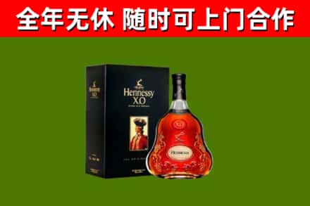 灵寿烟酒回收轩尼诗XO.jpg