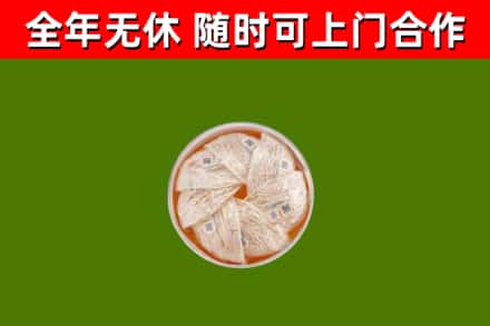 灵寿烟酒回收燕窝.jpg
