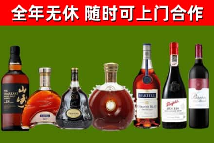 灵寿烟酒回收洋酒系列.jpg