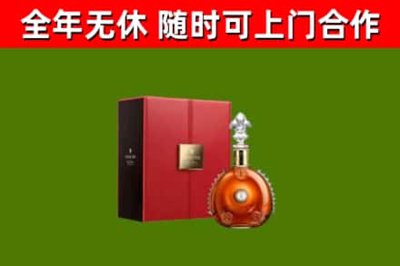 灵寿烟酒回收路易十三洋酒.jpg