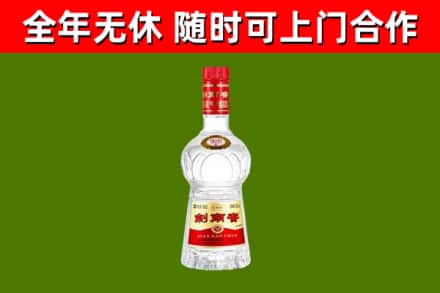 灵寿烟酒回收剑南春水晶剑2.jpg