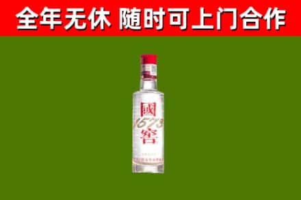 灵寿烟酒回收1573酒.jpg