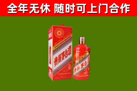 灵寿烟酒回收生肖茅台酒瓶.jpg