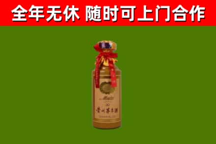 灵寿烟酒回收30年茅台酒.jpg
