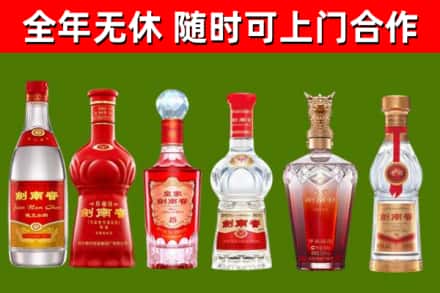灵寿烟酒回收剑南春酒系列.jpg