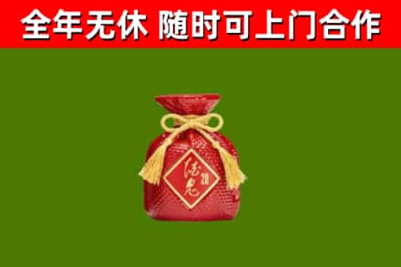 灵寿烟酒回收酒鬼酒.jpg