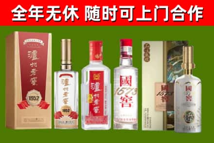 灵寿烟酒回收泸州老窖系列.jpg