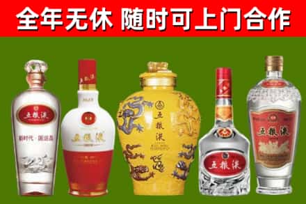 灵寿烟酒回收五粮液系列.jpg