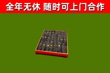 灵寿烟酒回收海参.jpg